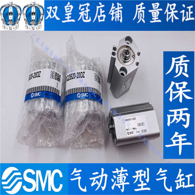 SMC气缸CDQ2A16-CDQ2B16-5DZ-10DZ-15DZ-20DZ-25DZ-30DZ/DMZ-A93L