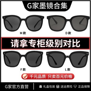 时尚 G家新款 男女太阳镜防紫外线墨镜开车旅游防晒大脸显瘦高级感