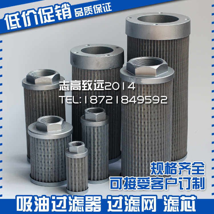 塑机不锈钢吸油过滤器/过滤网/淲油器/液压油箱滤芯/油泵吸油口