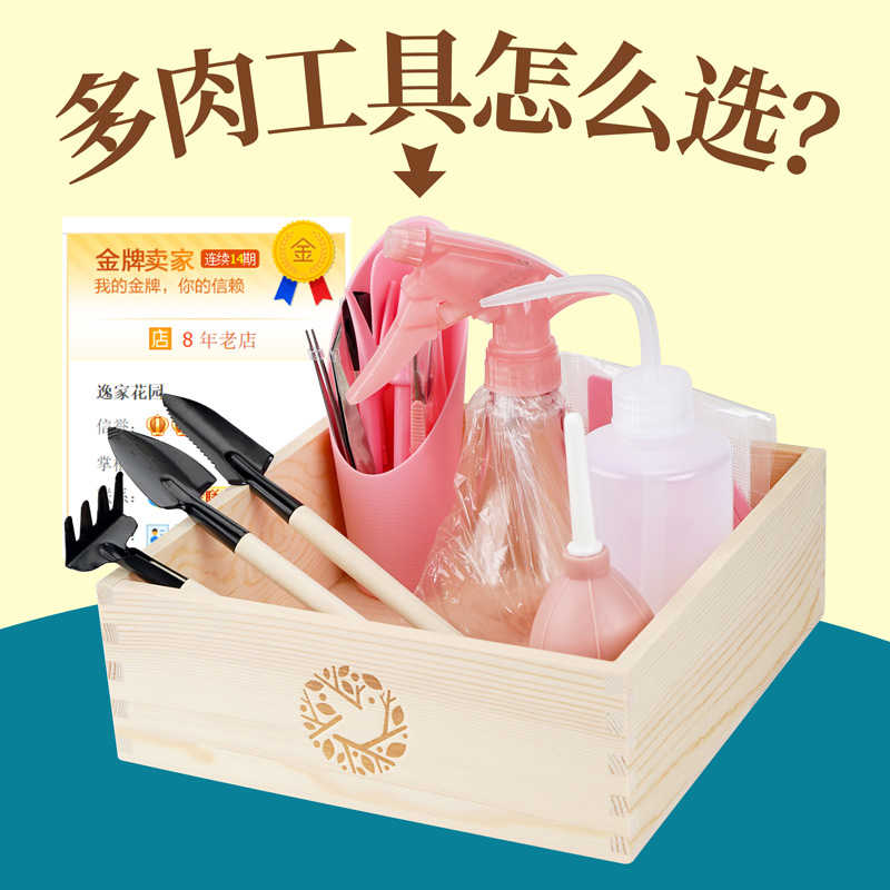 多肉工具套装专用土铲种植组合养花肉肉幼儿园园艺家用种花工具