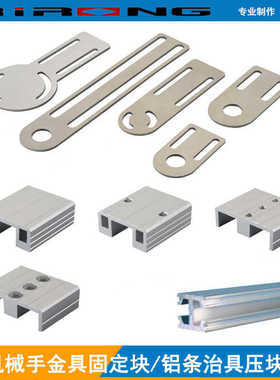 机械手配件 天行治具 单槽通孔JA050 双槽/固定支架/连接块滑板