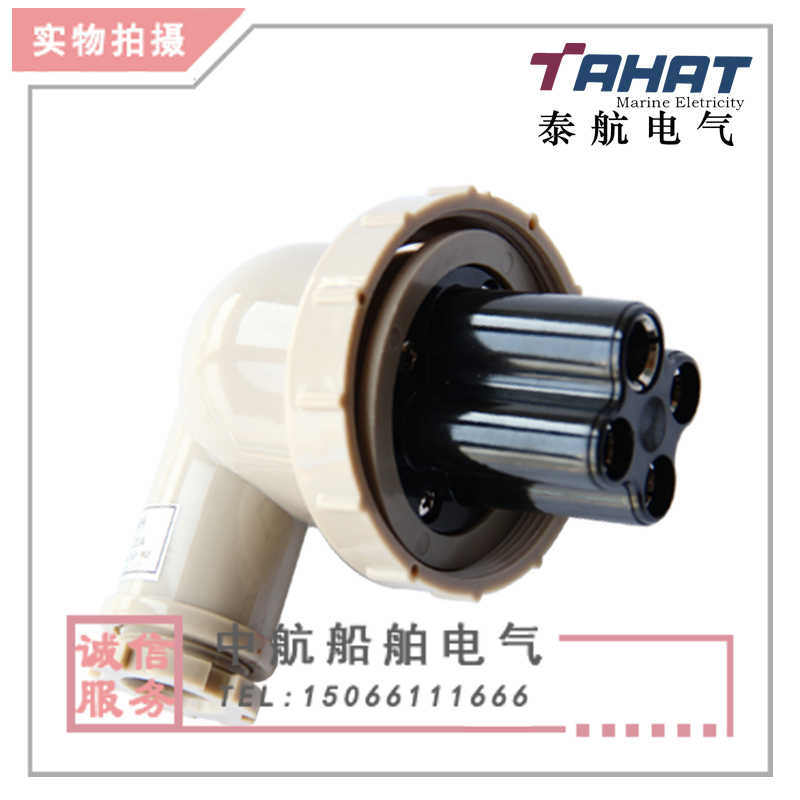 泰航树脂尼龙T-2MB船用水密插头380V接插件20A 4孔4插4P原装正