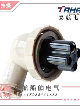 泰航树脂尼龙T-2MB船用水密插头380V接插件20A 4孔4插4P原装正