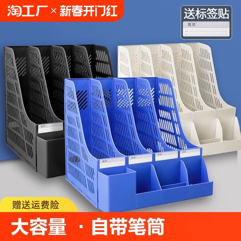 文件栏文件夹a4书立文件架桌面档案资料置物架文件框大容量办公室