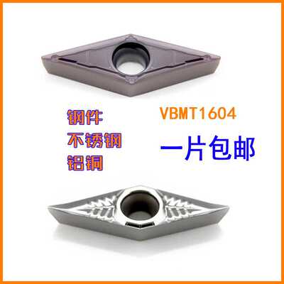 VBMT160404-MV数控车刀片不锈钢长条机夹刀杆内孔刀35度菱形刀头