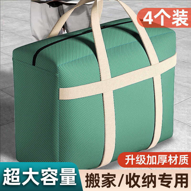 搬家纸箱子快递打包袋整理专用收纳箱大号行李被子收纳袋打包神器
