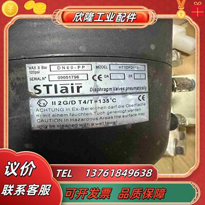 STLAIR气动隔膜阀HT1DFＤ11D DN80-PP议价