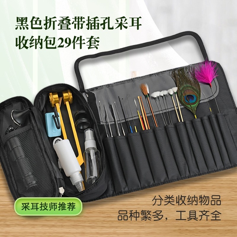天艺黑色牛津布收纳包高级采耳专业技师推荐挖耳勺采耳工具套装