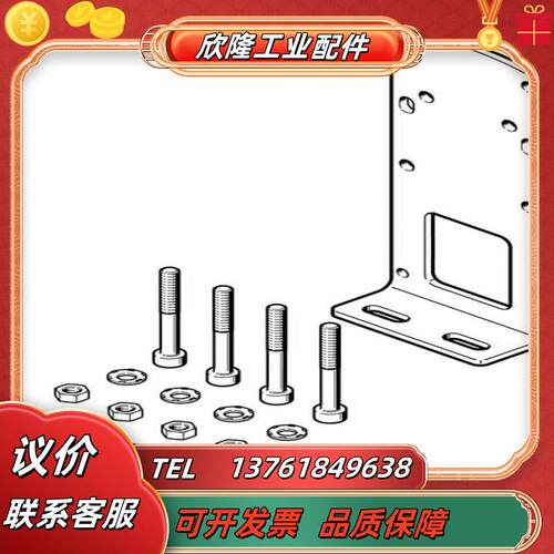 FESTO费斯托脚架安装件 VAME-B10-30-A  8026337 现货正品议价