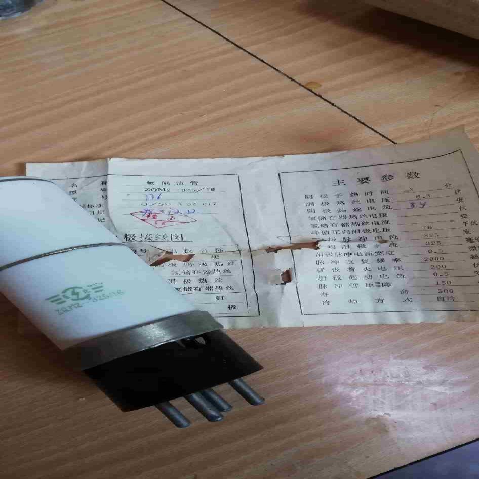 议~ZQM2-325-16闸流管