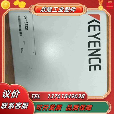 基恩士OP-87231全新原装正品数据线议价