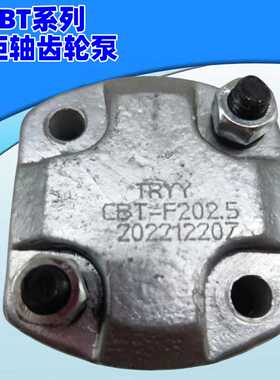 TRYY液压油泵CBT-F201.1 F201.6 F202.1 F202.6 F203.2 F203.7