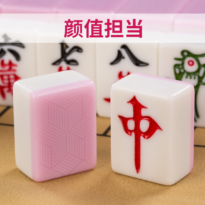 家用胭脂粉麻将女神色好看可爱礼物手搓全新一级大号送带兜桌布