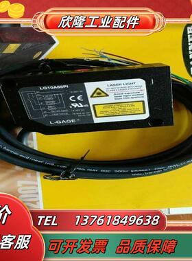 原装LG10A65PI高精度激光位移测距议价