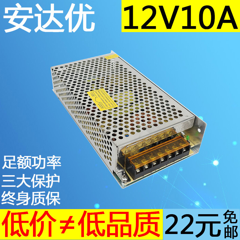 12v10a直流开关电源led灯灯带变压器220转12伏10安适配器s-120-12