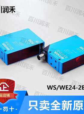 SICK德国西克WS/WE24-2B430光电开关1017853全新正未拆封询价~