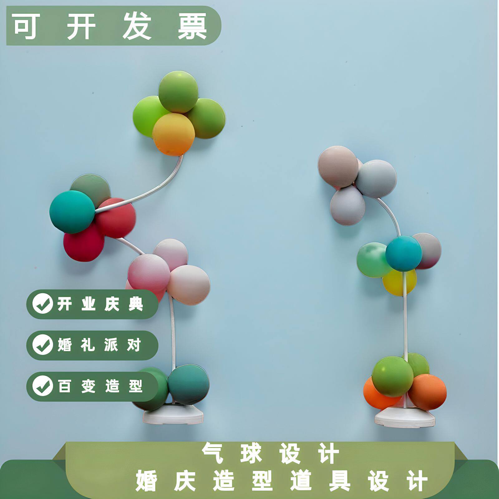 百变造型拱门pvc布置弯曲气球支架不规则立柱支架开学典礼婚礼场
