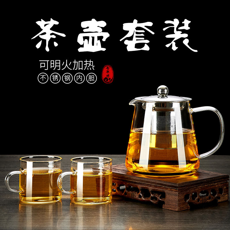 青苹果加厚茶壶耐高温茶水分离泡茶水壶过滤耐热茶具套装家用单壶