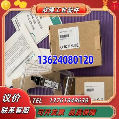 MOXA摩莎 SFP-1FESLC-T  SFP-1FEMLC-T 百兆光模块 原装正品议价