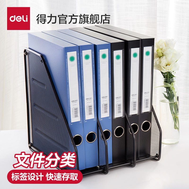 得力A4档案盒文件盒粘扣加厚塑料资料盒35MM50mm粘扣档案立式收纳
