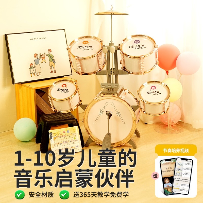 儿童架子鼓玩具初学者女孩家用练习打鼓宝宝2-6岁3生日礼物男益智