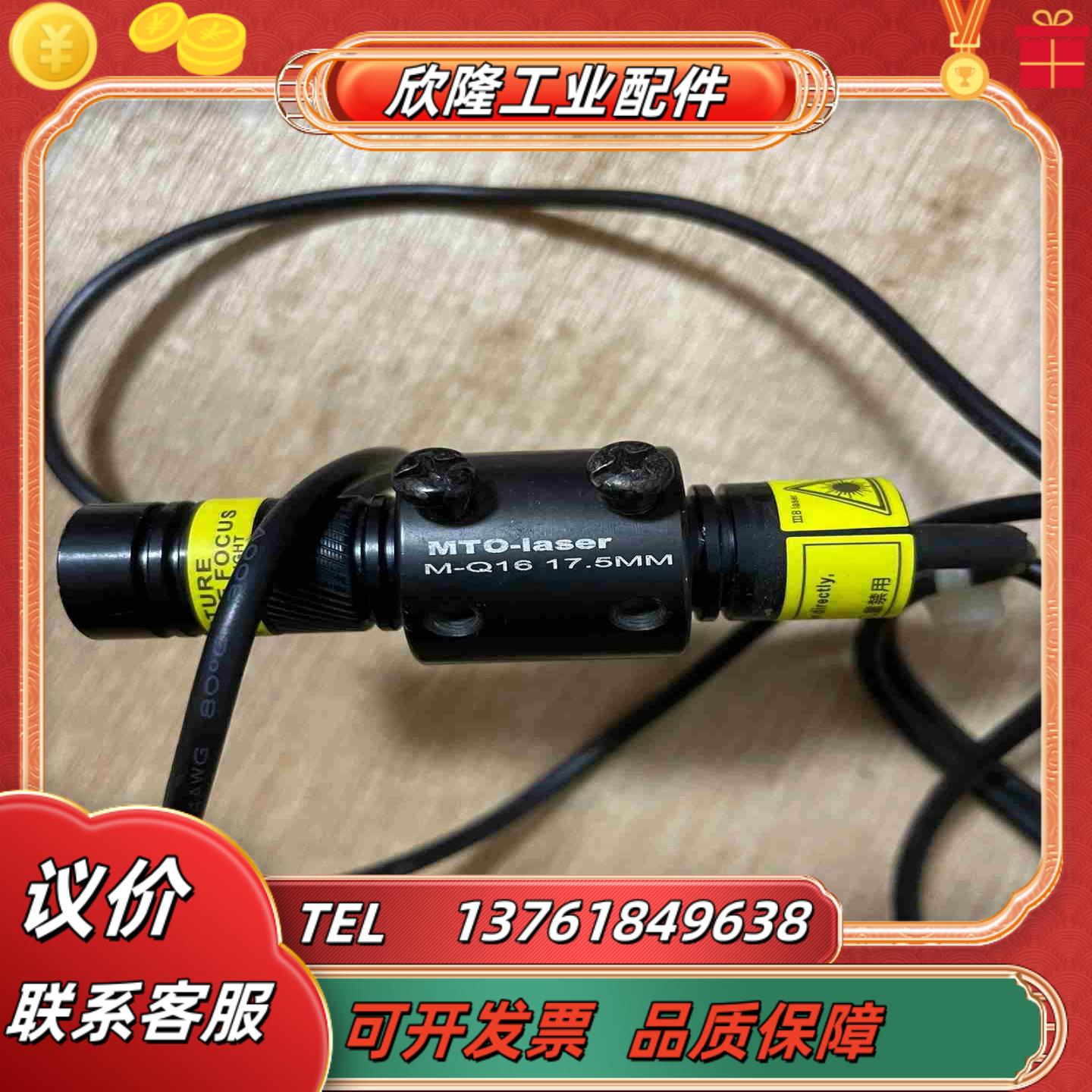 激光十字光激光MTO-laserM-Q16175mm议价