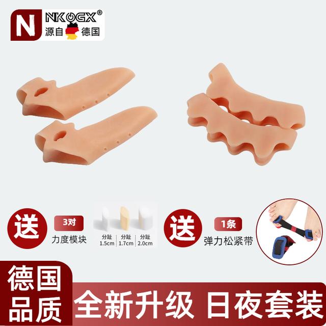 NKOGX【德国品质】【大改变套装】可调节拇指外翻大母脚趾头改善