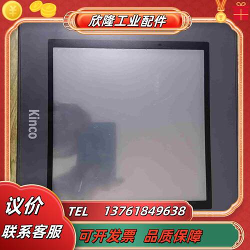 步科触摸屏Kinco  Mt4523功能完好成色议价