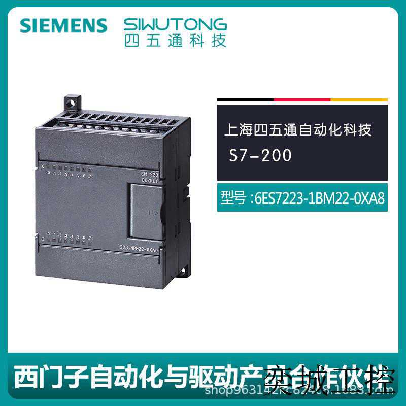 PLCS7-200   6ES7223-1BM22-0XA8 数字量模块~议价