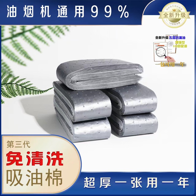 第三代加厚款灰膜抽油烟机吸油棉油烟机过滤膜