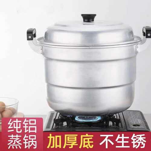 双层铝蒸锅家用老式铝锅烧水锅蒸馒头加厚地摊大容量汤锅双宁岑宁