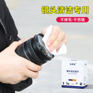 相机镜头专用擦拭纸 单反镜头清洁神器尘布 一次性湿巾擦镜纸