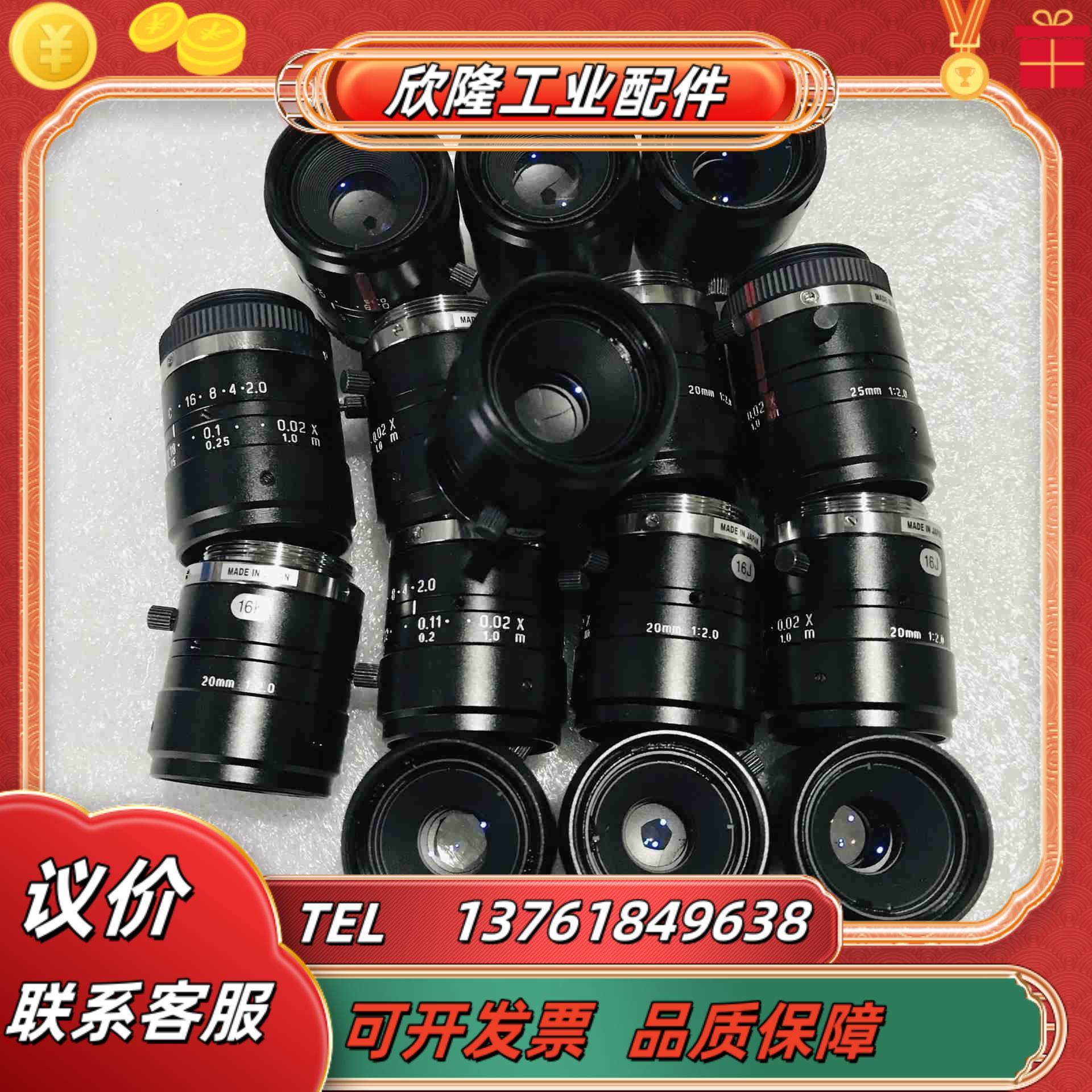 优创工业镜头 FV2020 20MM低畸变率定焦镜头 9议价