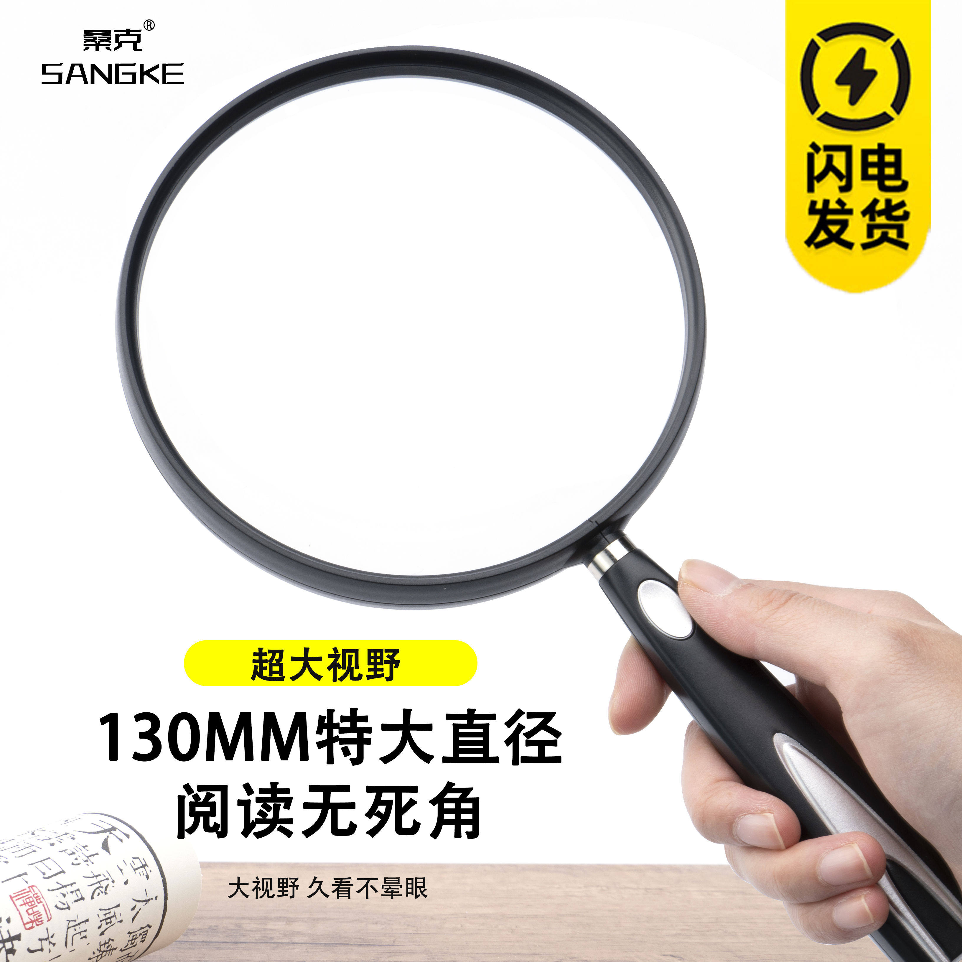 桑克放大镜高清正老人用阅读带灯1000倍高倍家用儿童不伤眼看书