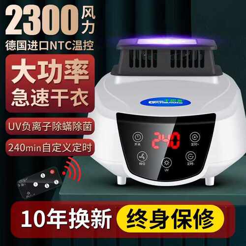 烘干机主机通用风干烘衣服速干家用干衣机杀菌除螨大功率烘干神器