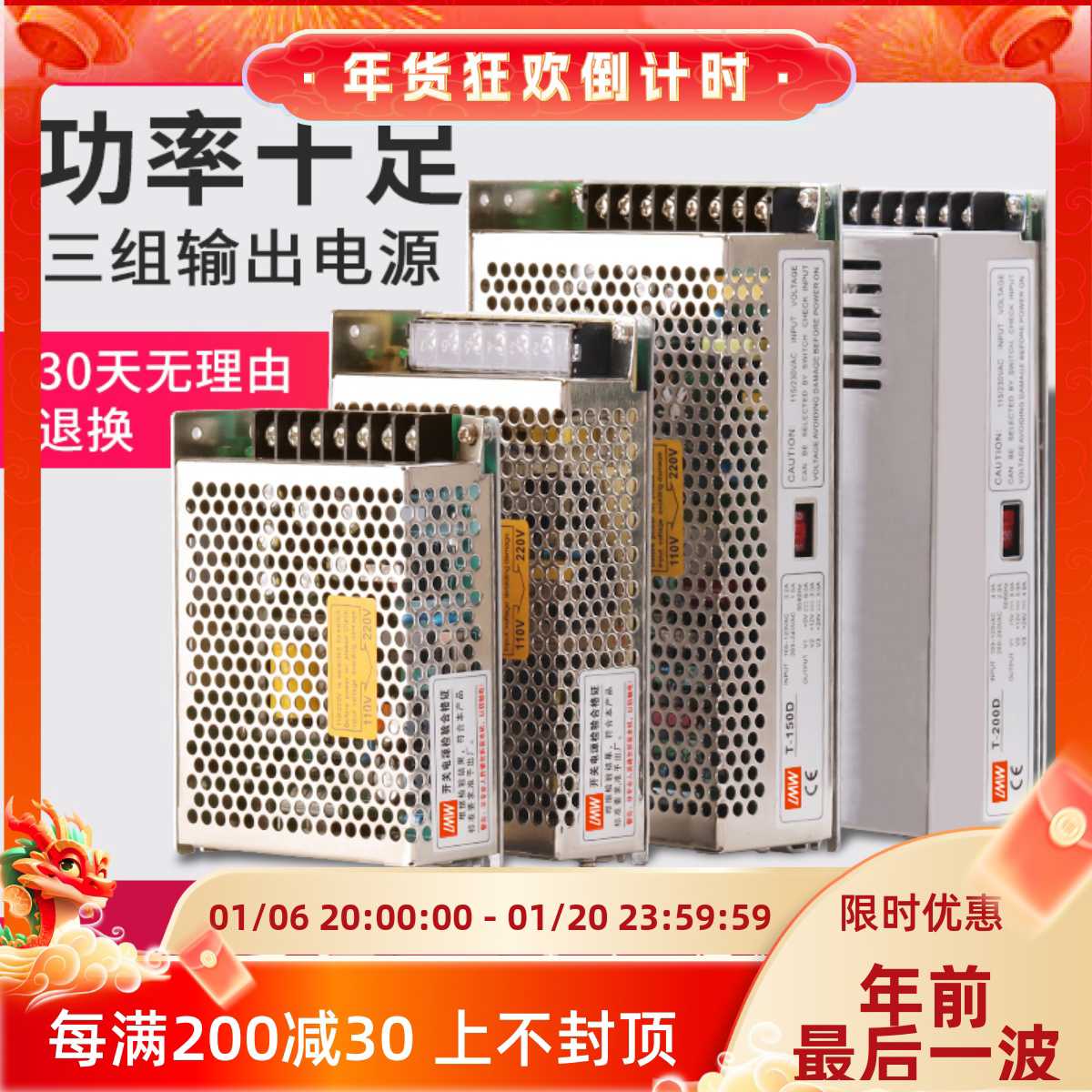 220V转5v12v24V三组多路双输出明直流开关电源3A5a两电压变压器伟