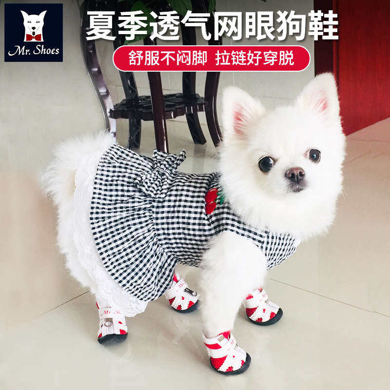 mrshoes泰迪狗狗鞋子春秋小型犬博美比熊透气宠物鞋防掉软底脚套
