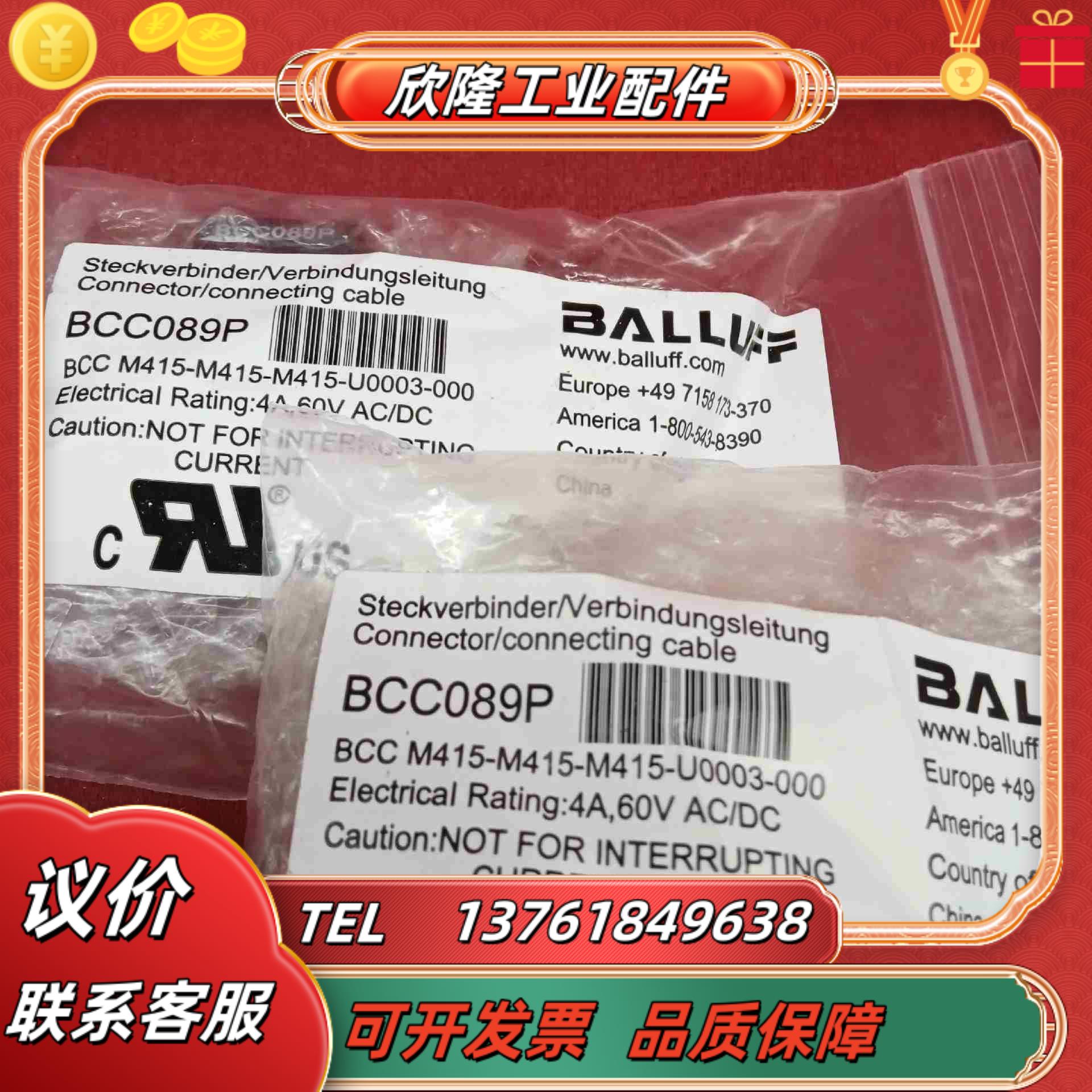 全新原装正品巴鲁夫配件传感器BCC089P BCC M415议价