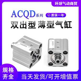 ACQJ双轴双出气缸ACQD12X16X20X25X32X40X50X63X100X10X5X75X80SB