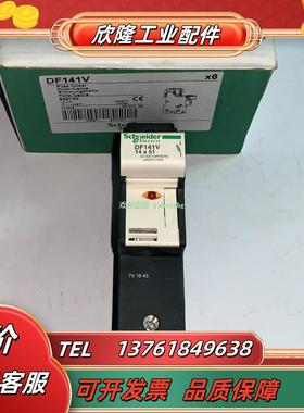 DF141V  DF142V  DF143VC  DF143NVC DF143C 带灯熔断器座议价