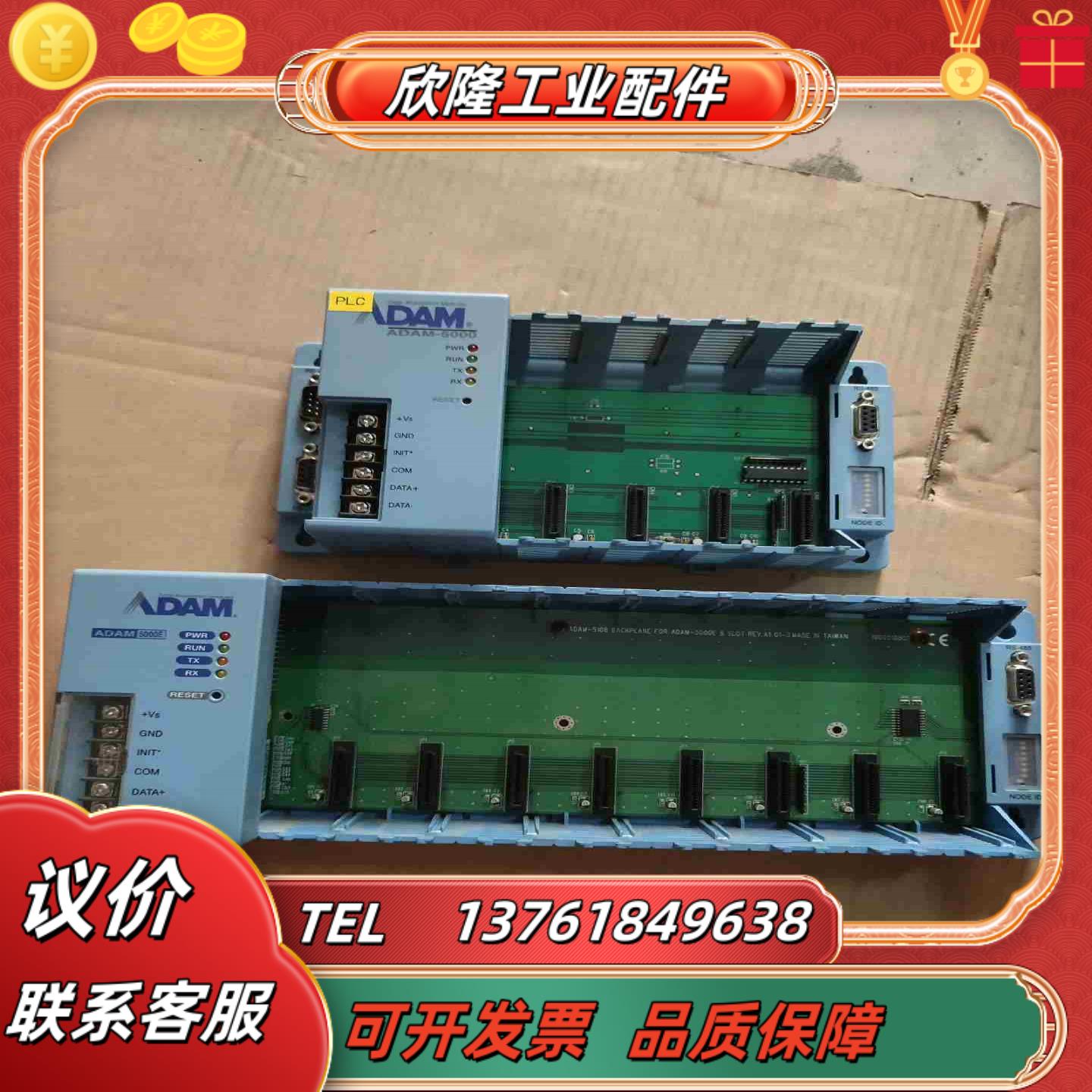 研华ADAM5000EADAM－5000议价