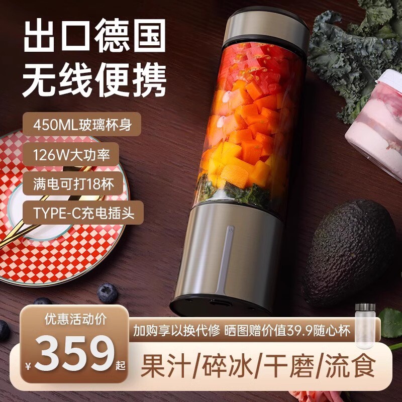 德国2025新款榨汁机玻璃小型便携式迷你电动榨汁杯原汁果汁机家用
