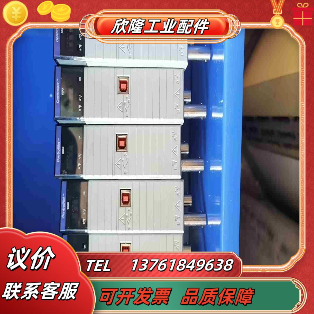 1756-CN2RC议价