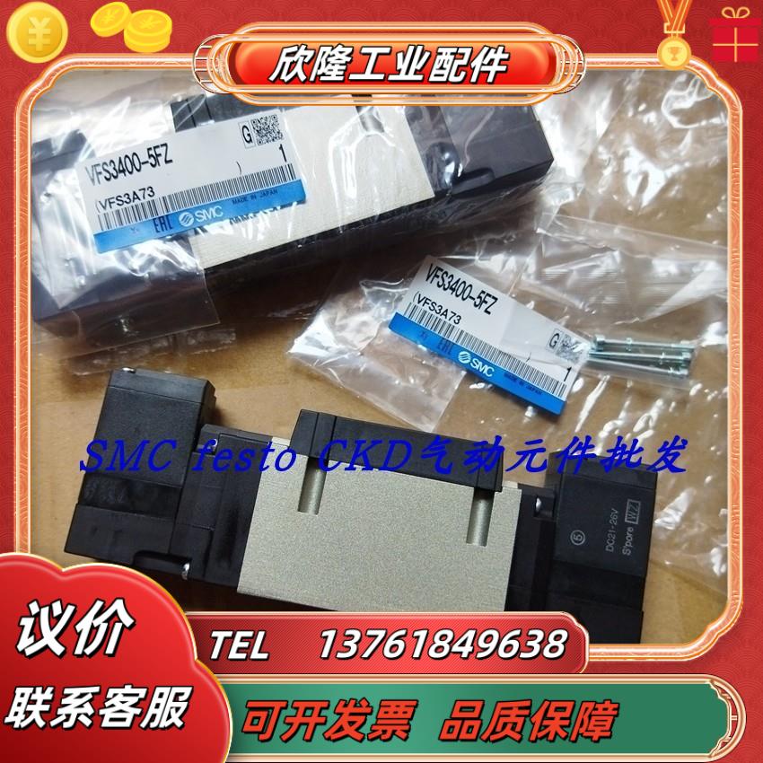 SMC电磁阀VFS3100-5FZ VFS3200-5FZ VFS3300-5FZ VFS3400-5FZ议价