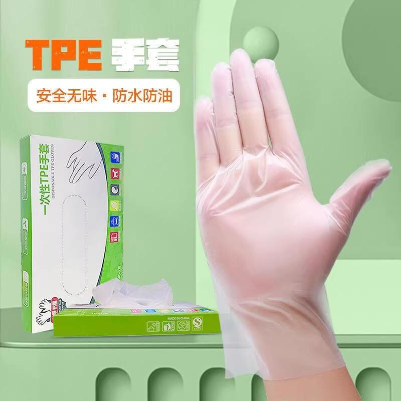 一次性手套级透明加厚橡胶TPE厨房家专用防护均码餐饮小龙虾防护