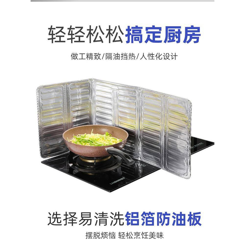 挡油板厨房加高加厚燃气灶隔油板铝箔炒菜防油溅挡板厨房挡油板