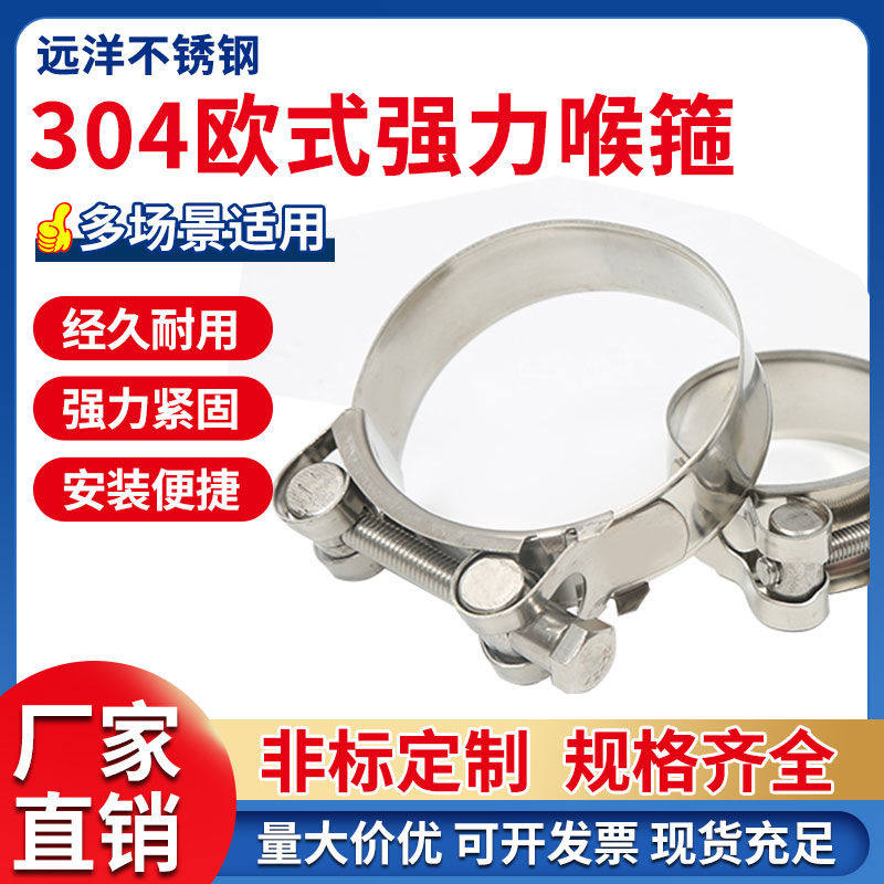 304不锈钢强力喉箍加强型卡箍管卡扣水管夹皮管扣锁紧箍管箍抱箍
