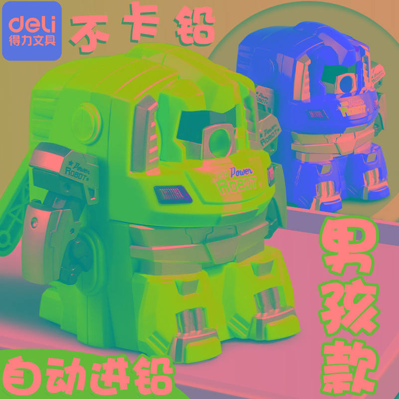 得力机器侠卷笔刀男孩卡通手摇转笔铅笔刨削笔器钻笔儿童小学生可