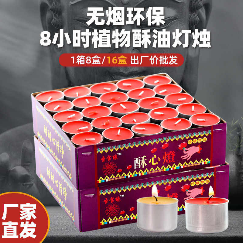整箱酥油灯厂家直销8小时供佛长明灯烟佛堂家用4小时蜡烛100粒