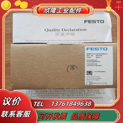 FESTO费斯托比例调压阀557773  VPPE-3-1-1/8-10-010-E1 现货议价